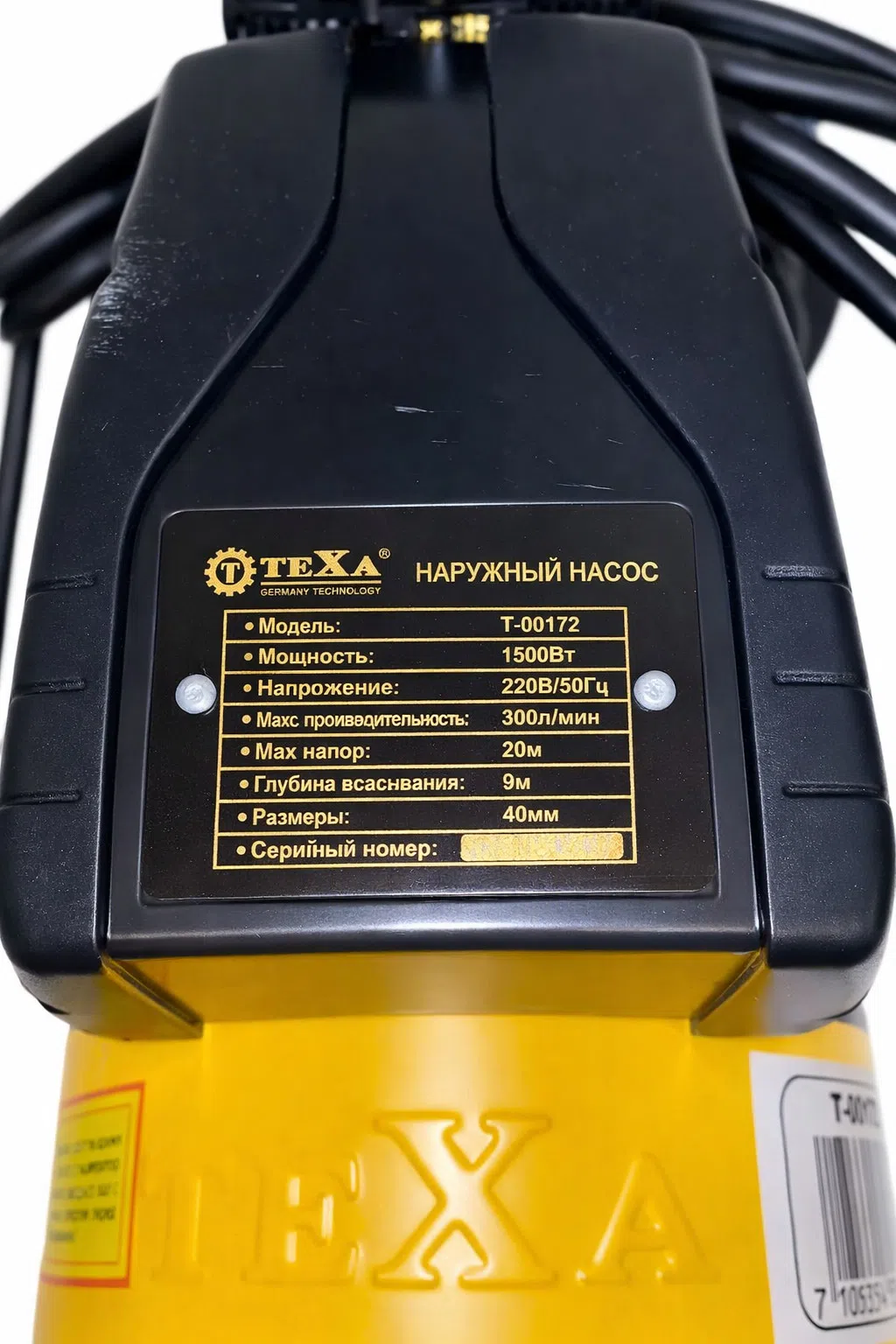 TeXa 1500W Səthi Su Nasosu T-00172 — şəkil 2