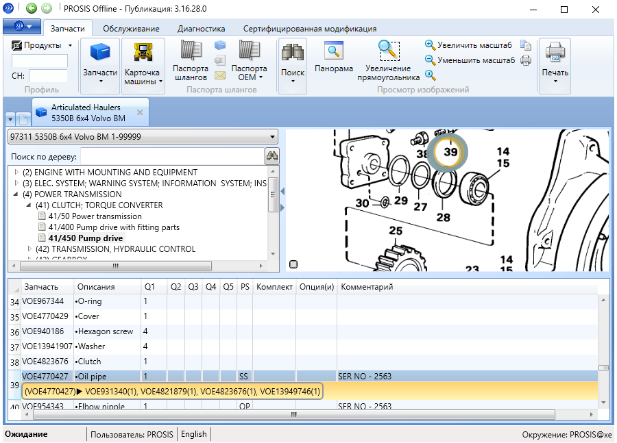 "Volvo PROSIS Offline" proqramı — şəkil 9