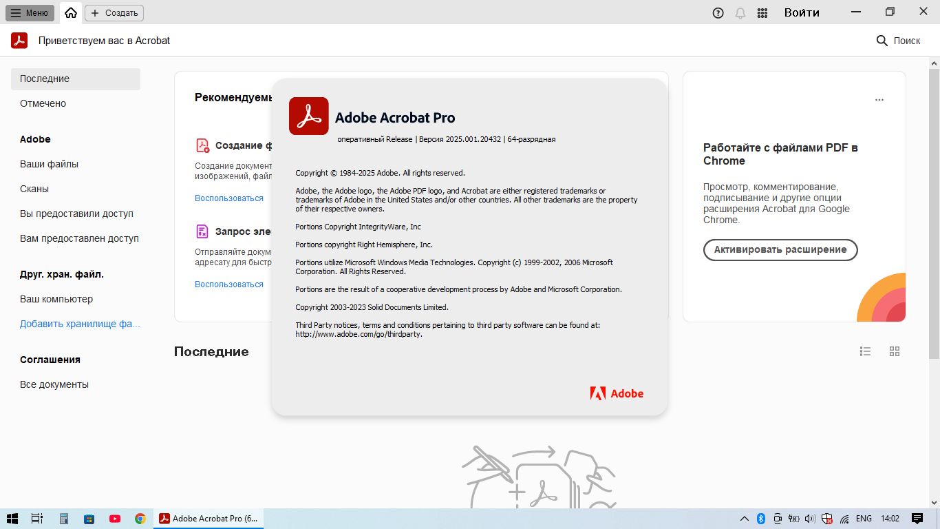 "Adobe Acrobat Pro DC" proqramı — şəkil 2