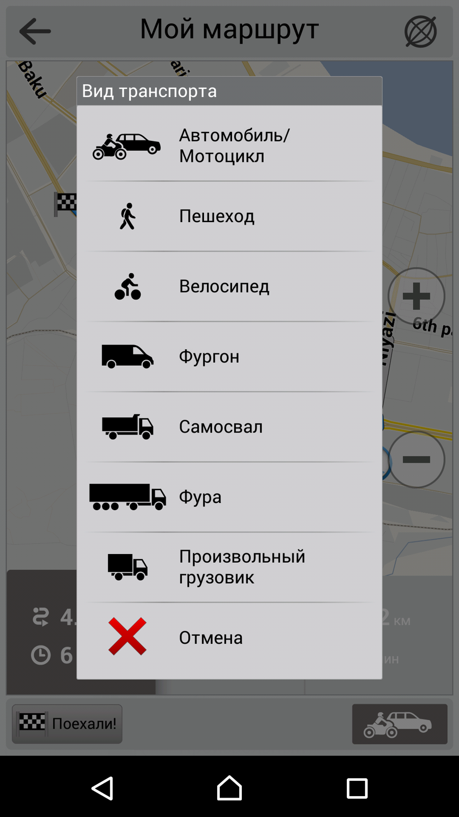 Navitel Navigator for Maps | Навител Навигатор для карт — şəkil 6