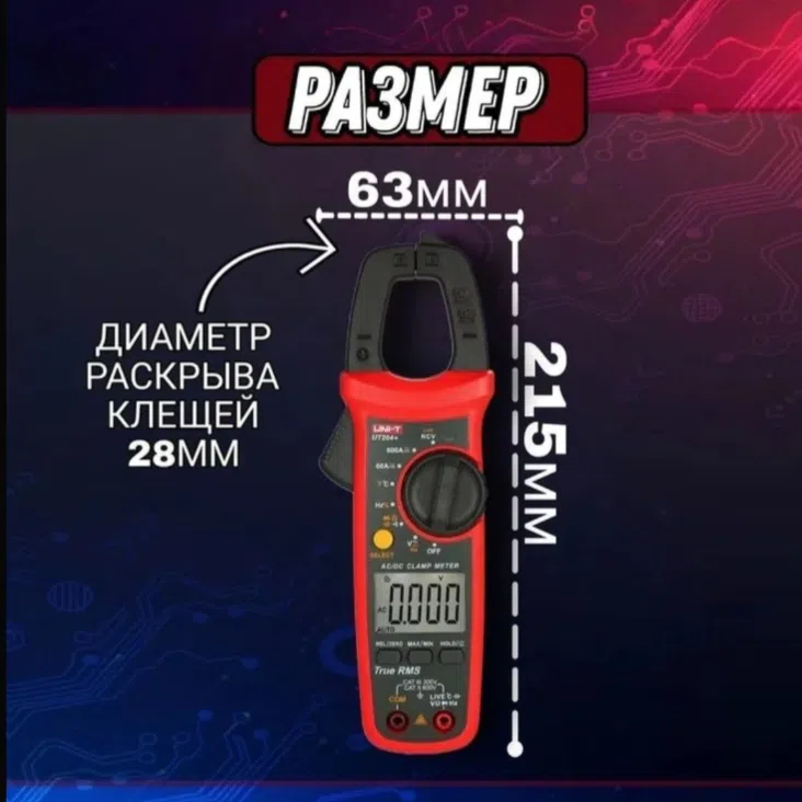 UNI-T UT204+ Rəqəmsal Ampersıxac Multimetr — şəkil 3