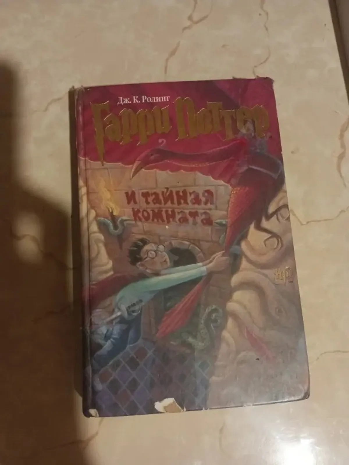 Harry Potter and the Chamber of Secrets - Collector's Edition (2012) - Tenderyard