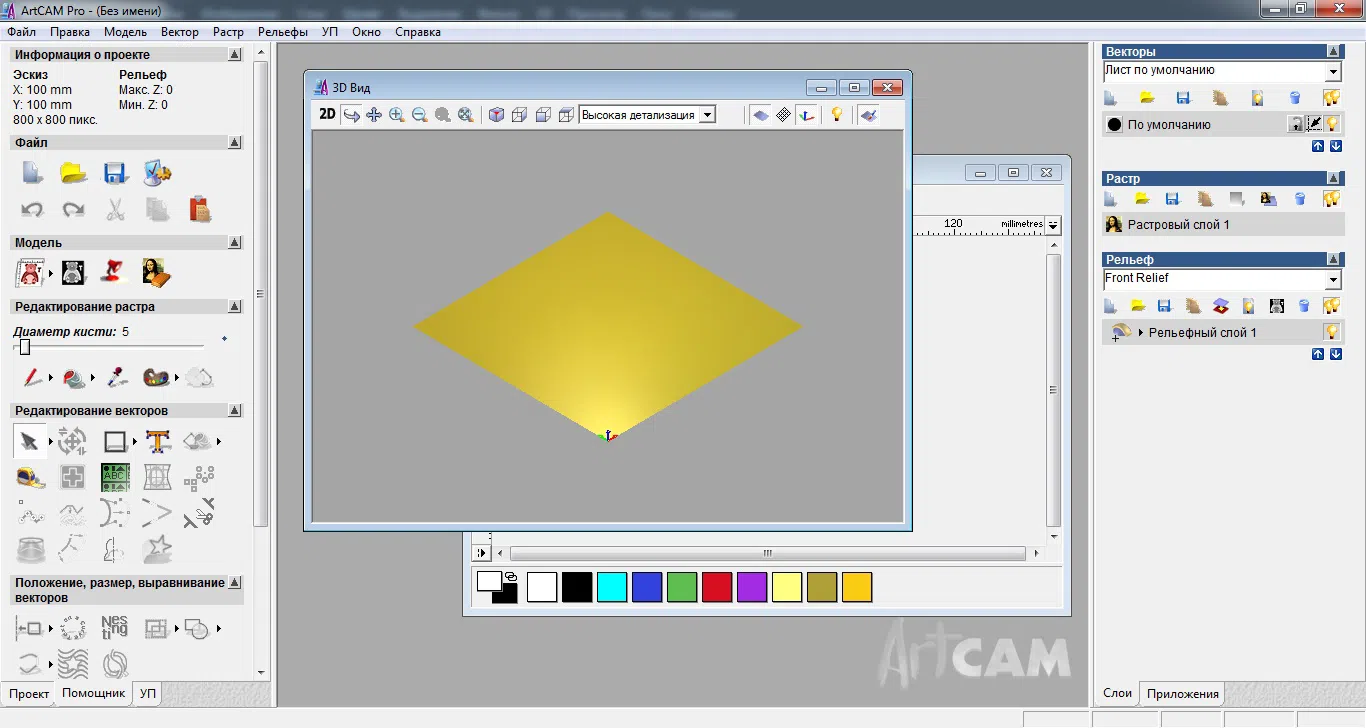 "ArtCAM Pro v9.021" mebel proqramı — şəkil 5