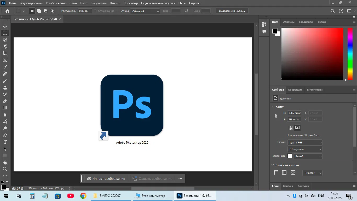 "Adobe Photoshop" proqramı — şəkil 4