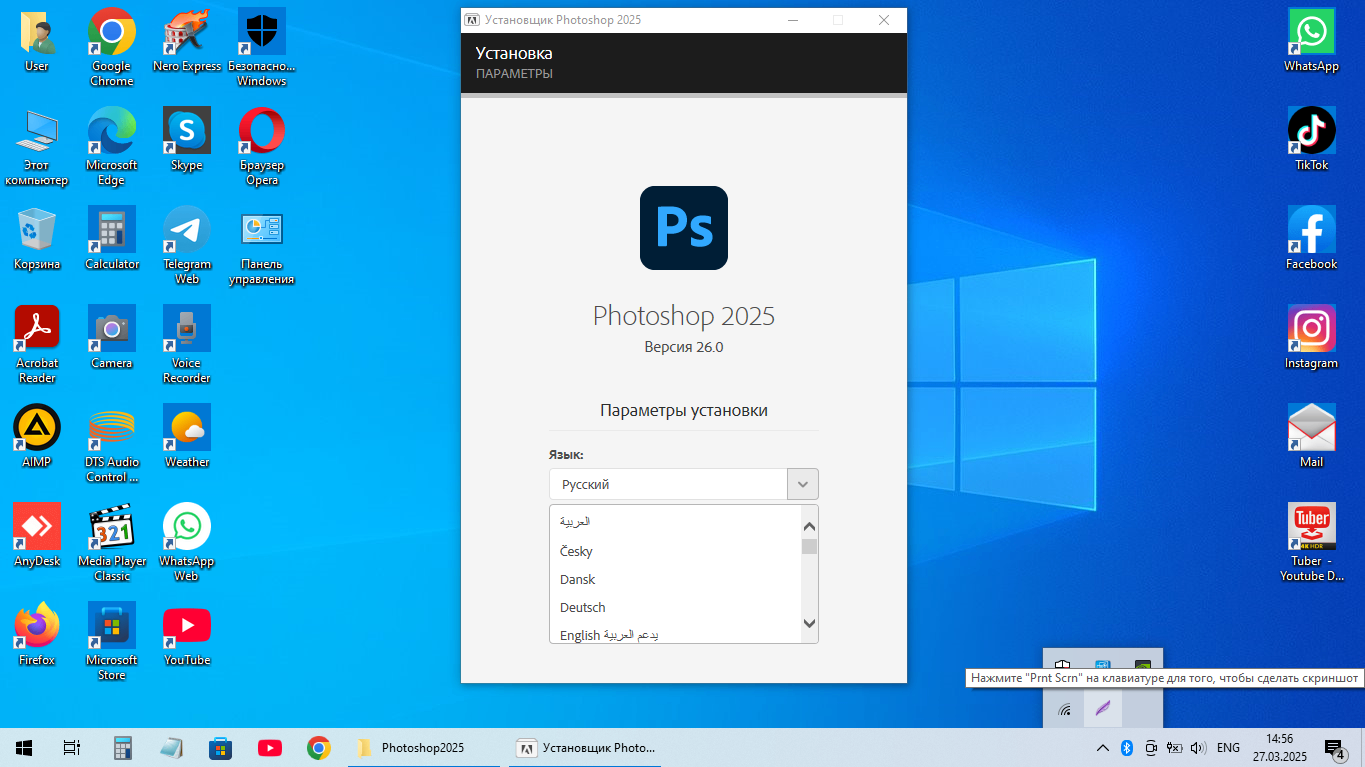"Adobe Photoshop" proqramı — şəkil 2