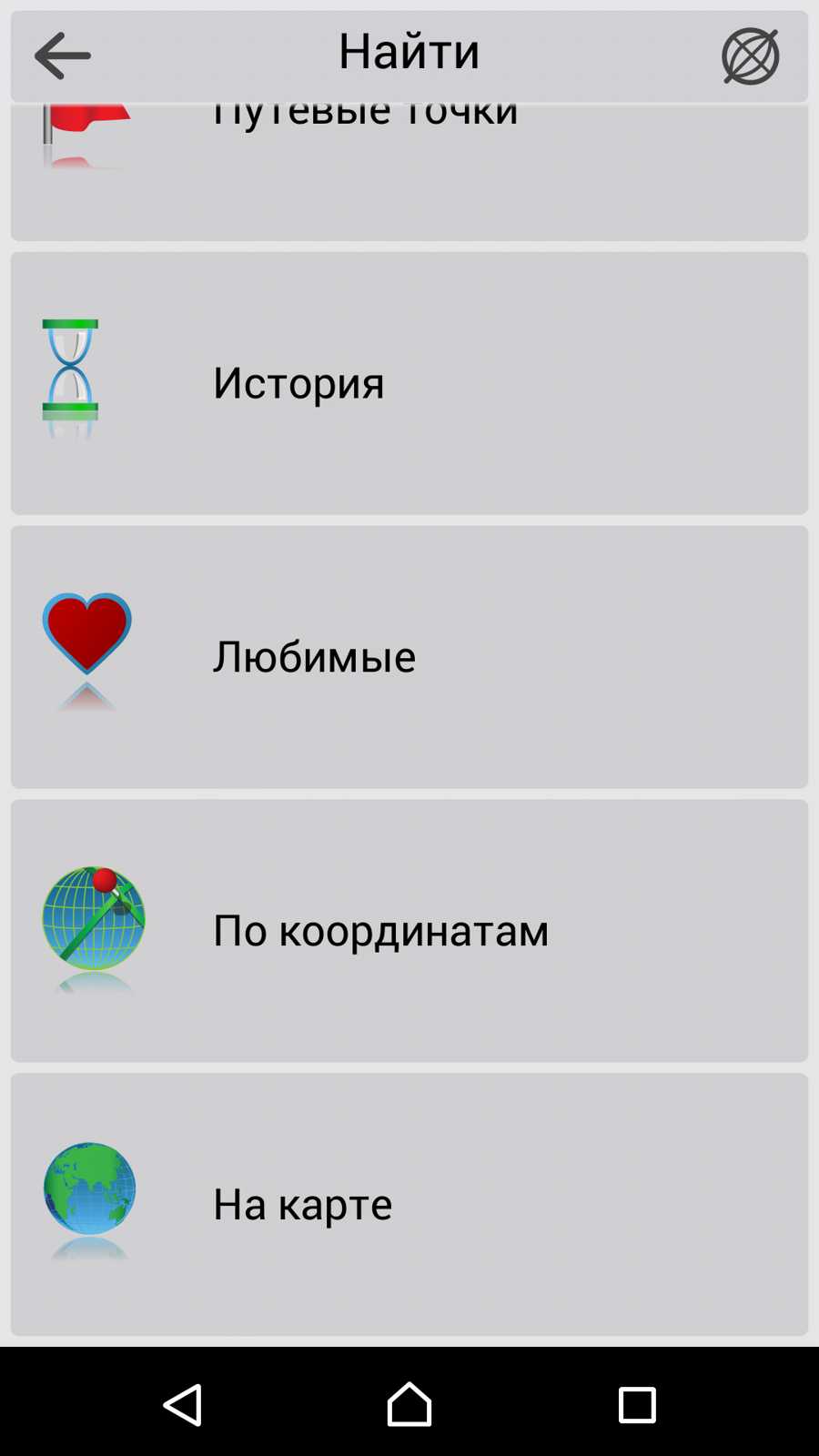 Navitel Navigator for Maps | Навител Навигатор для карт — şəkil 12