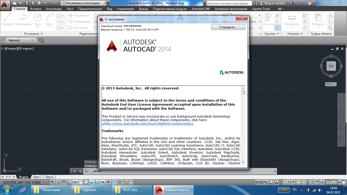 "Autodesk AutoCAD" proqramı — şəkil 5