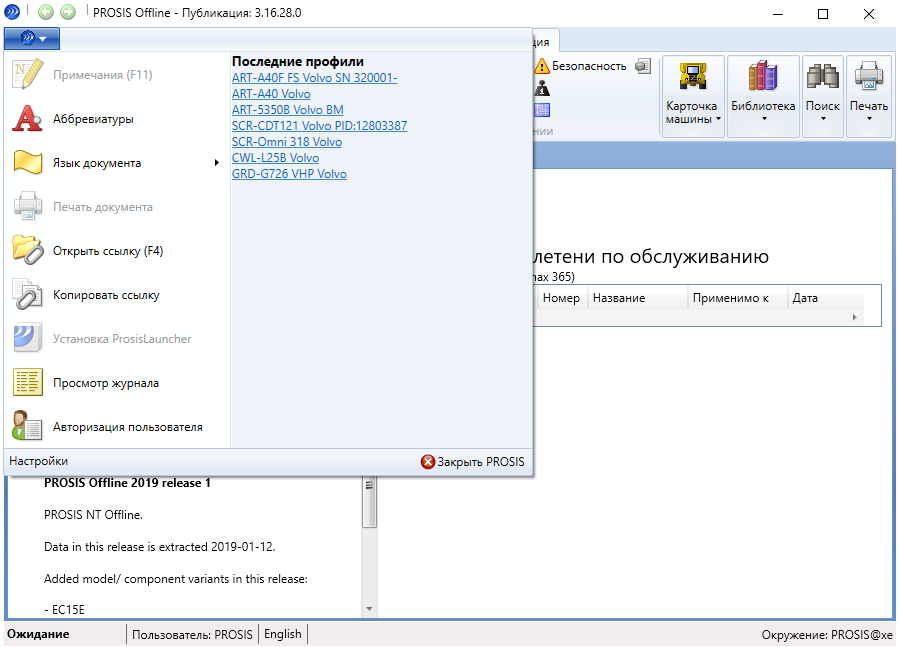 "Volvo PROSIS Offline" proqramı — şəkil 4
