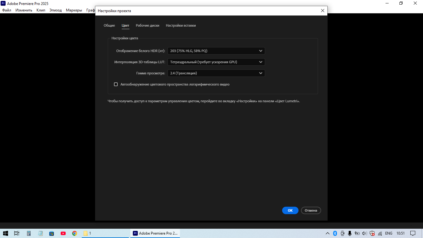 "Adobe Premiere Pro" proqramı — şəkil 6