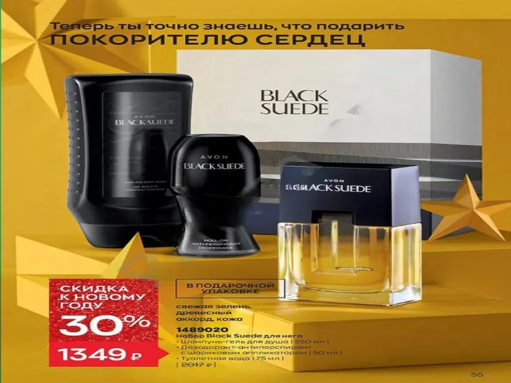 Black Suede Kişi Ətri Hədiyyə Dəsti