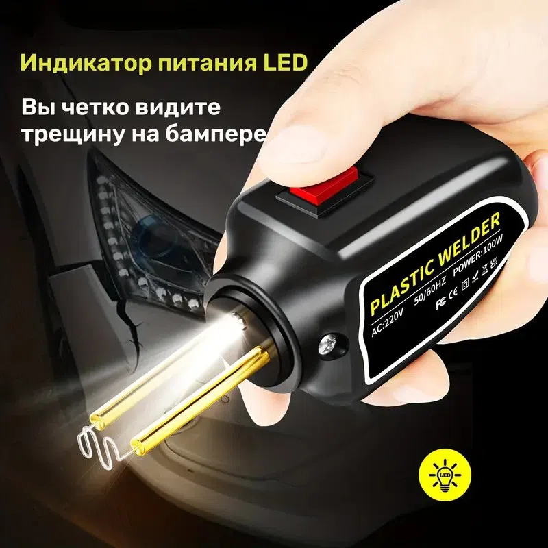 Mini Plastic Welder | Mini Plastik Qaynaq Maşını — şəkil 17