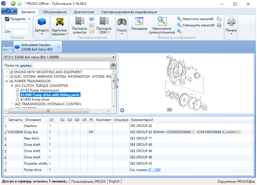 "Volvo PROSIS Offline" proqramı — şəkil 5