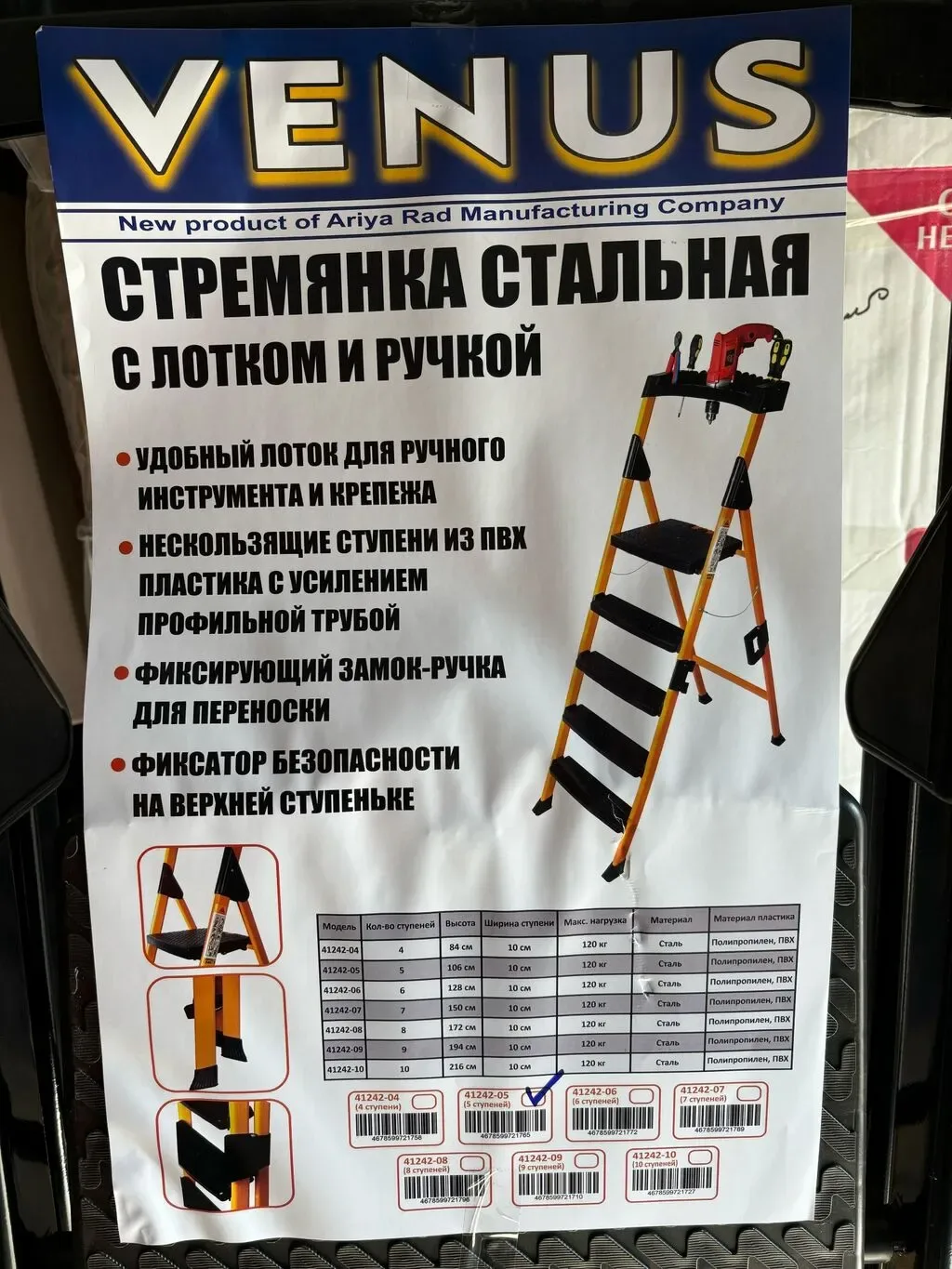 VENUS ladders - high quality, warranty - Tenderyard