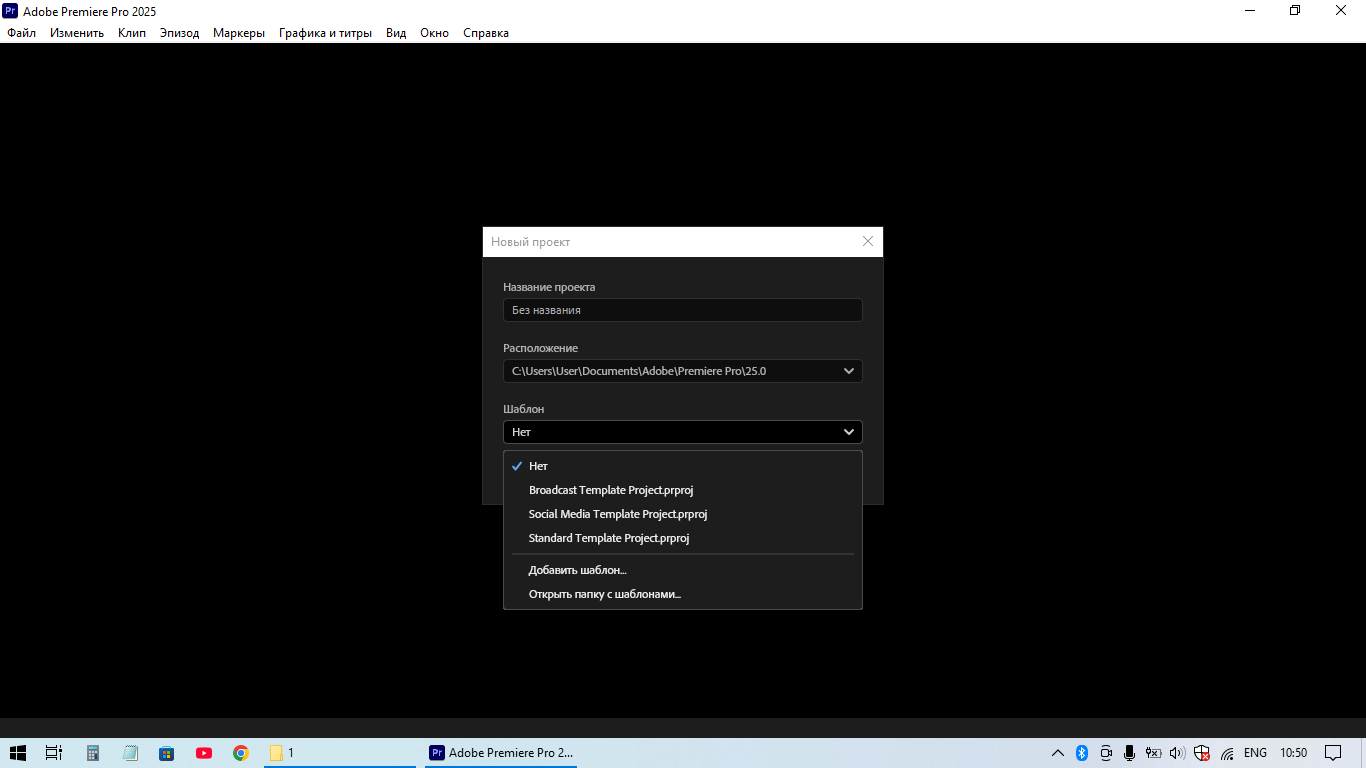 "Adobe Premiere Pro" proqramı — şəkil 8