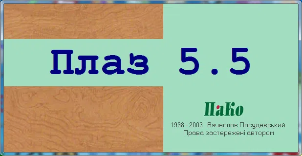 "Plaz5" mebel proqramı — şəkil 8