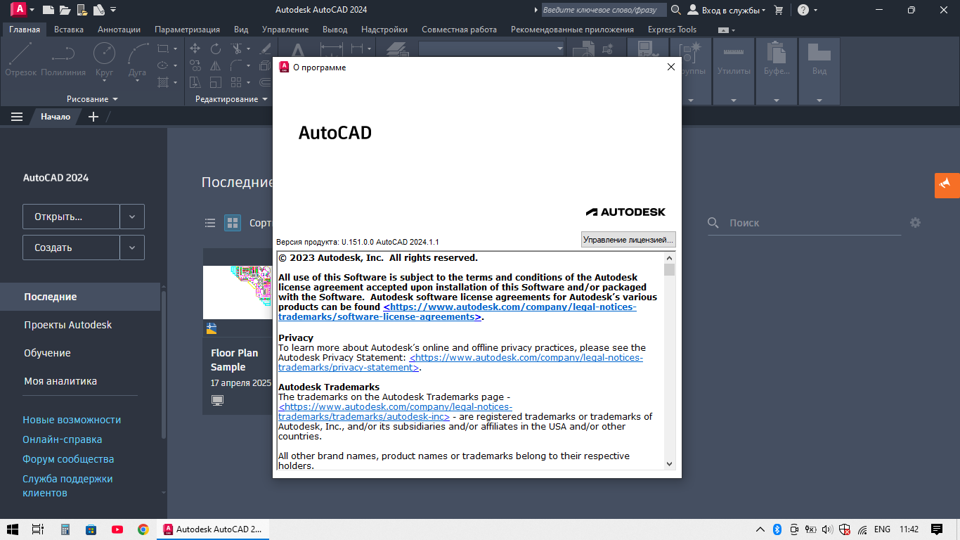 "Autodesk AutoCAD" proqramı — şəkil 17