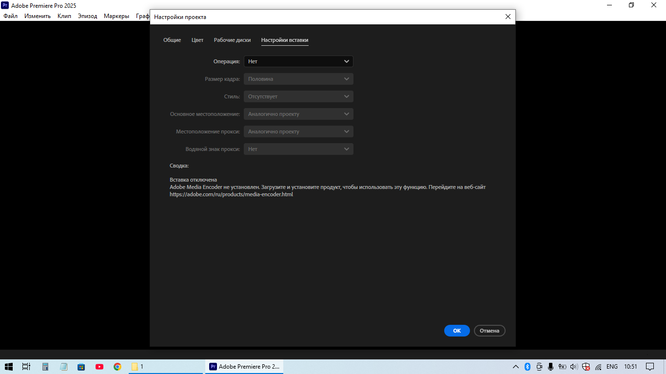 "Adobe Premiere Pro" proqramı — şəkil 4