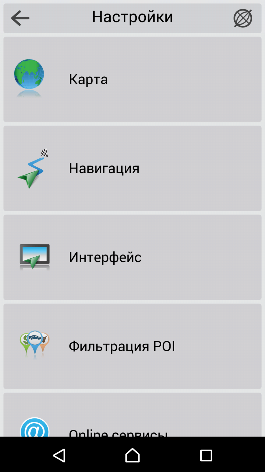 Navitel Navigator for Maps | Навител Навигатор для карт — şəkil 7