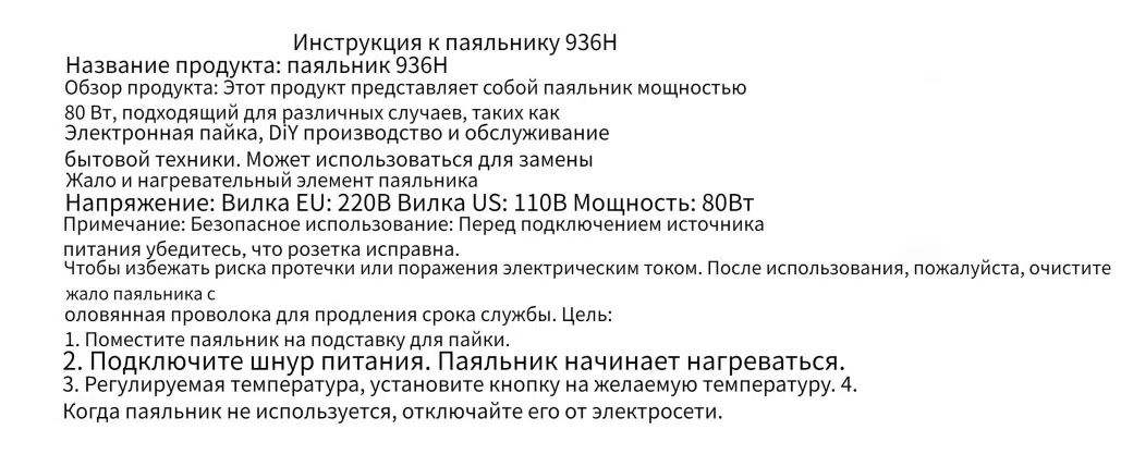 Electric soldering iron 936H | Электрический паяльник 936H — şəkil 10