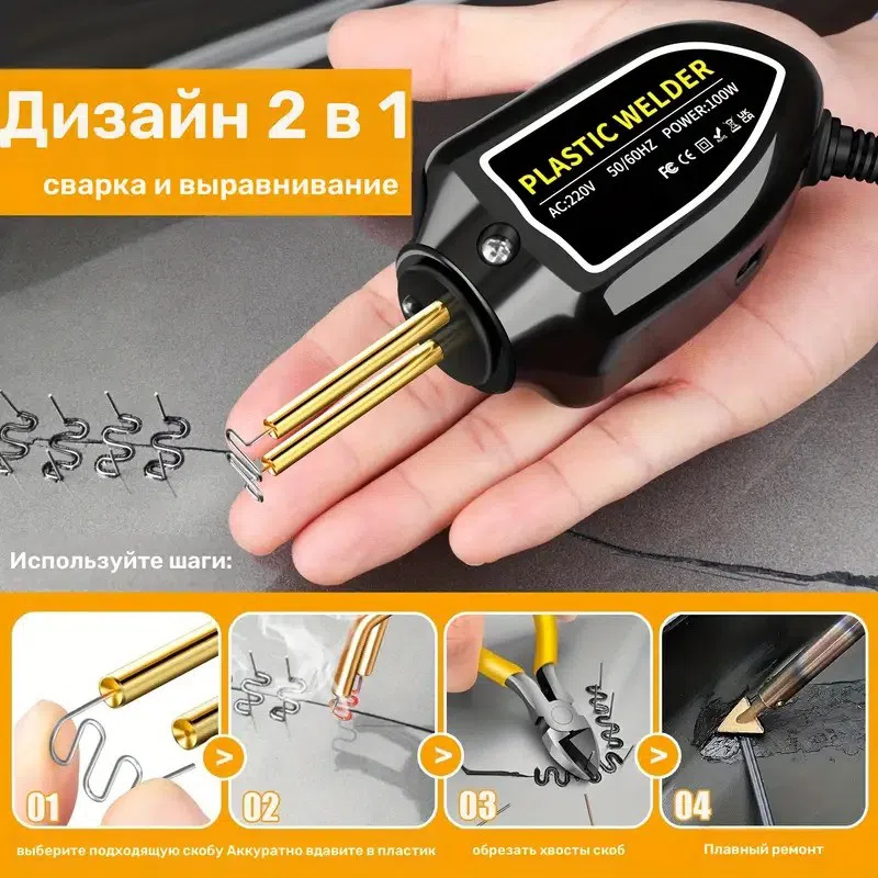 Mini Plastic Welder | Mini Plastik Qaynaq Maşını — şəkil 13