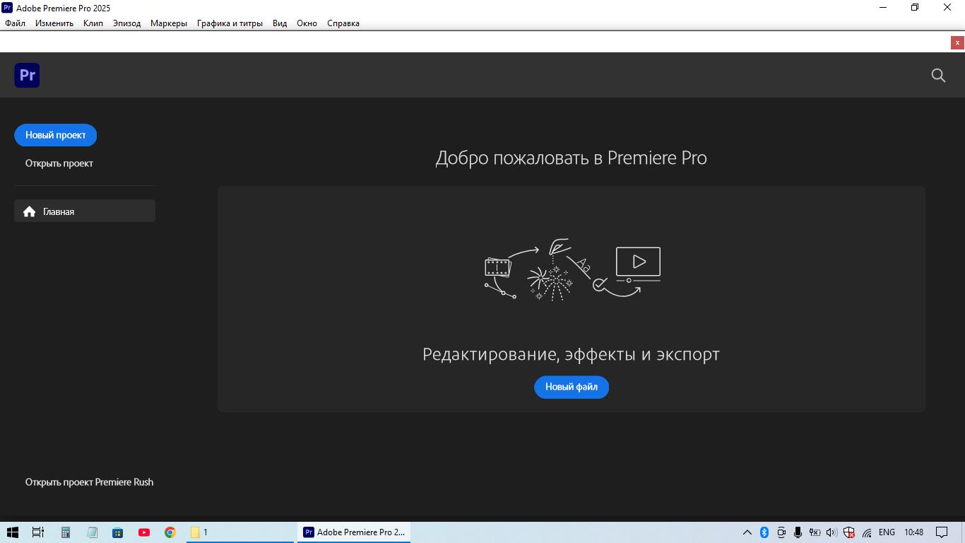 "Adobe Premiere Pro" proqramı — şəkil 11
