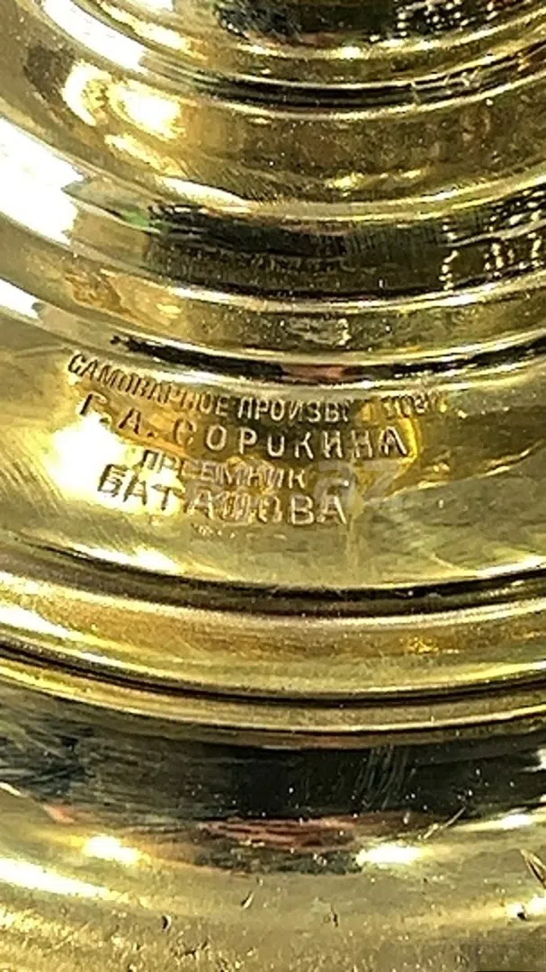 Samovar Mis material