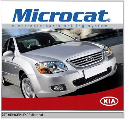 "Microcat KIA - Электронный каталог запчастей KIA" proqramı