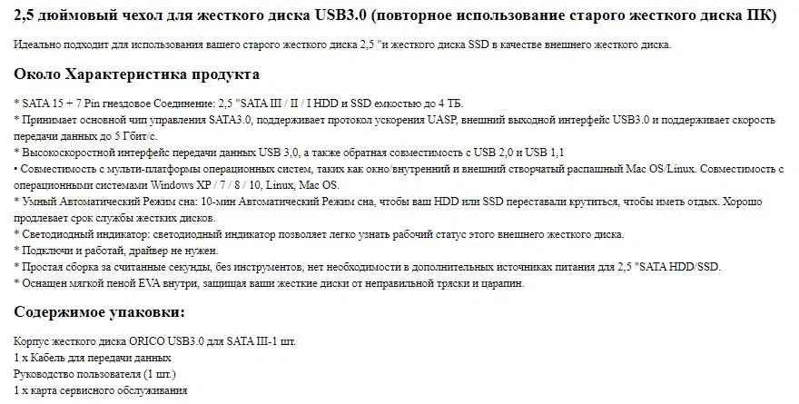 Корпус для внешнего жесткого диска ORICO — şəkil 11