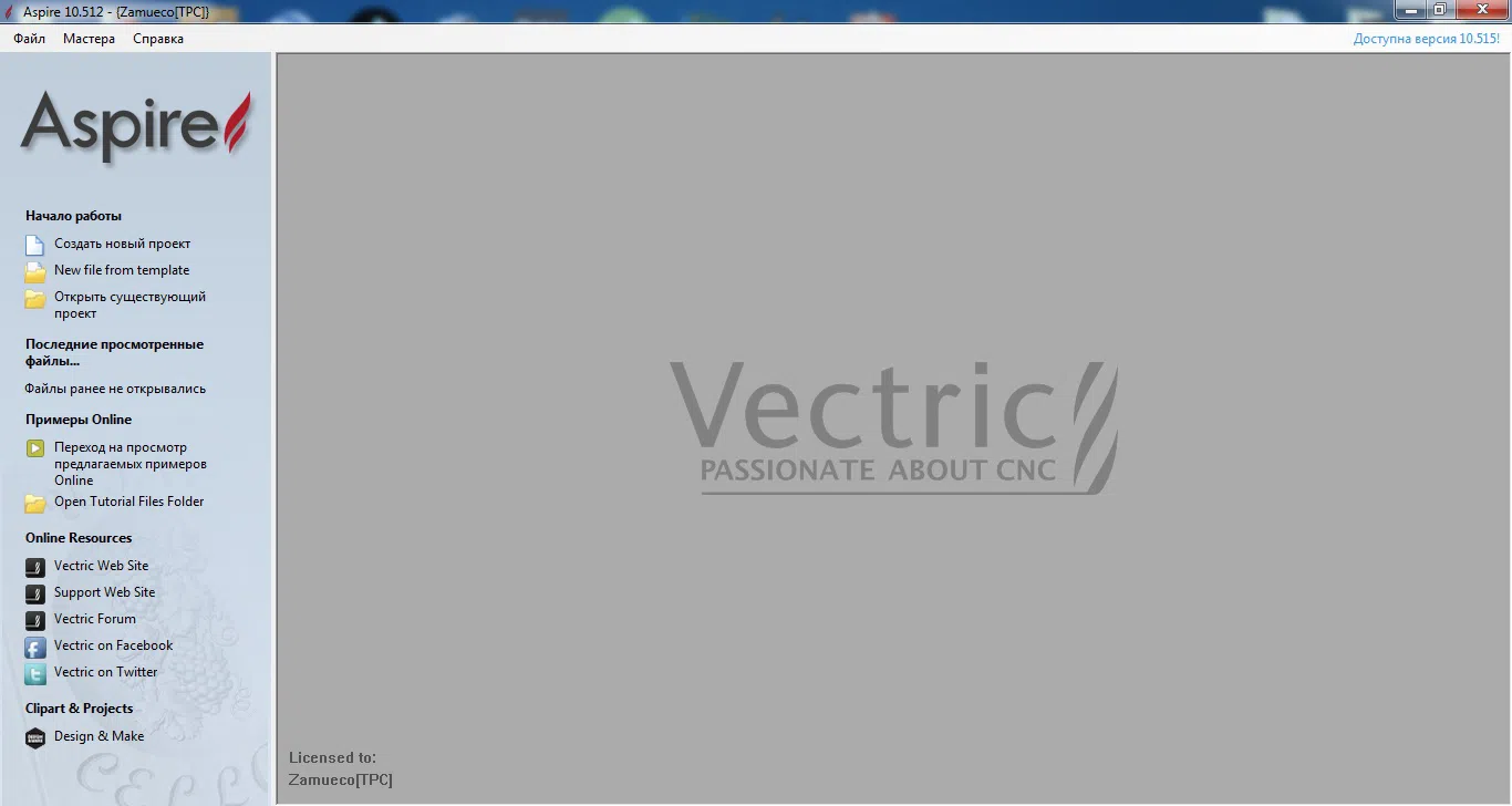 "Vectric Aspire 2020 v10.512" proqramı