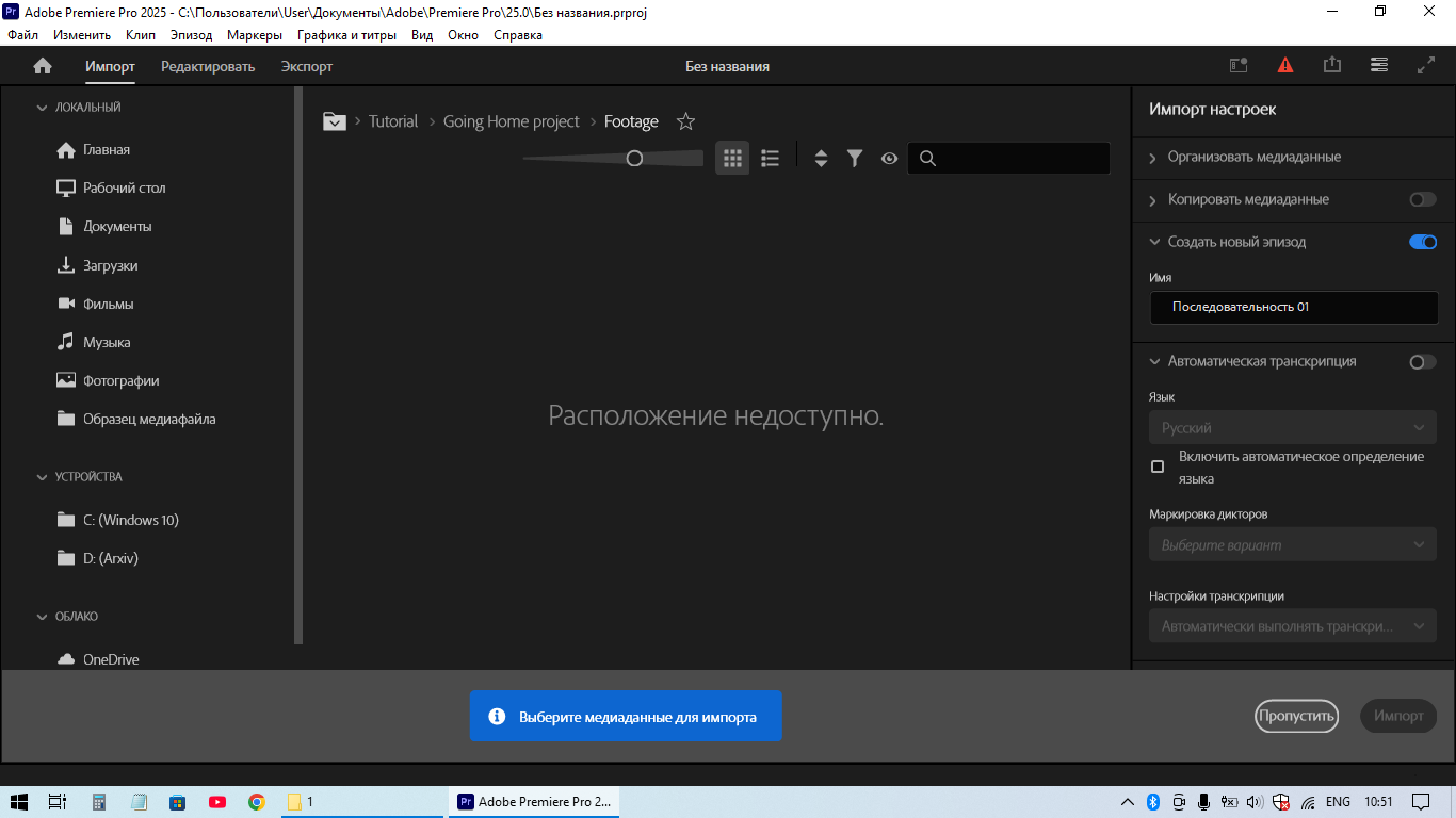"Adobe Premiere Pro" proqramı — şəkil 3