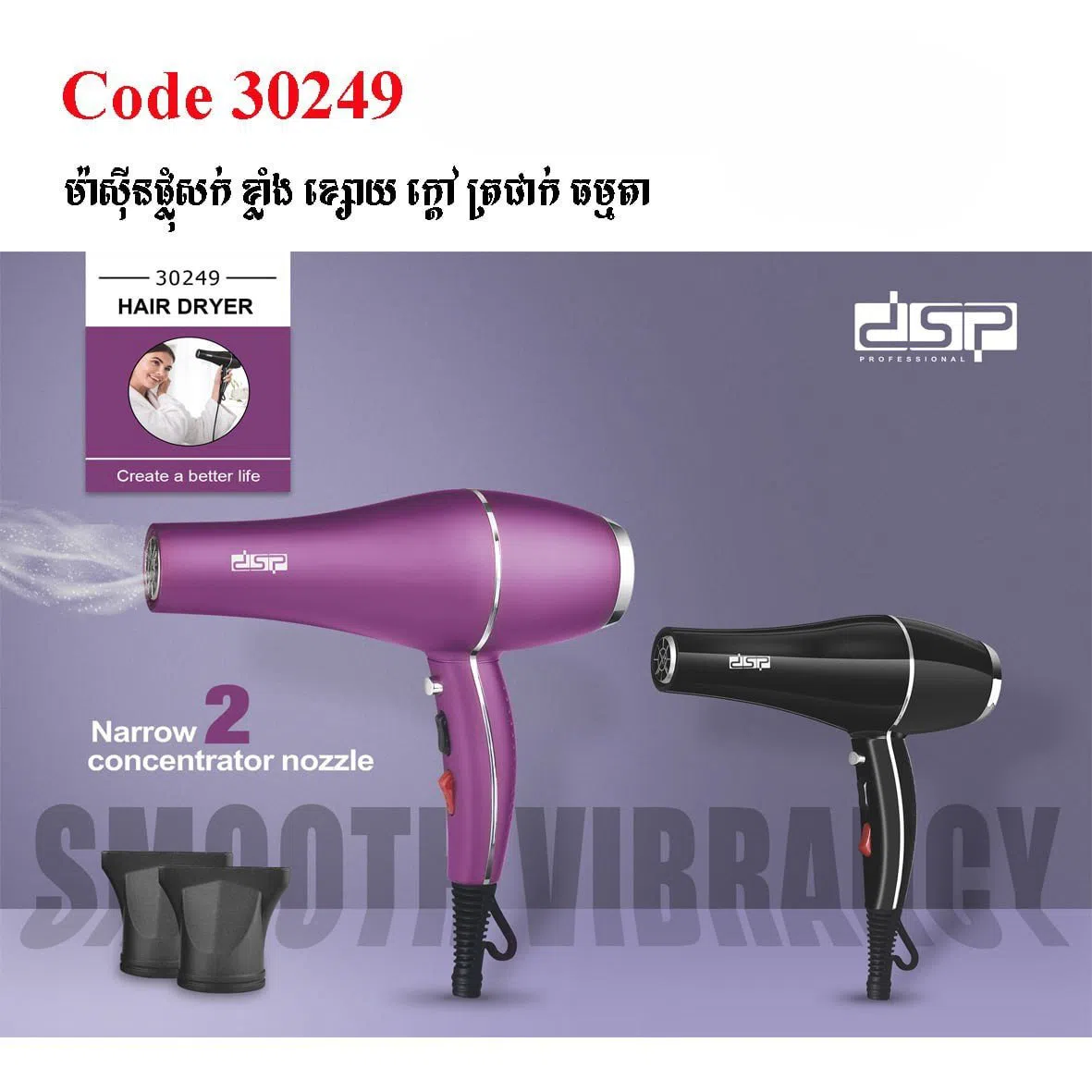 DSP hair dryer - Tenderyard