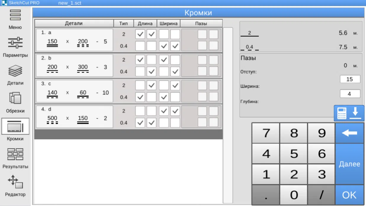 "SketchCut PRO" mebel proqramı — şəkil 6