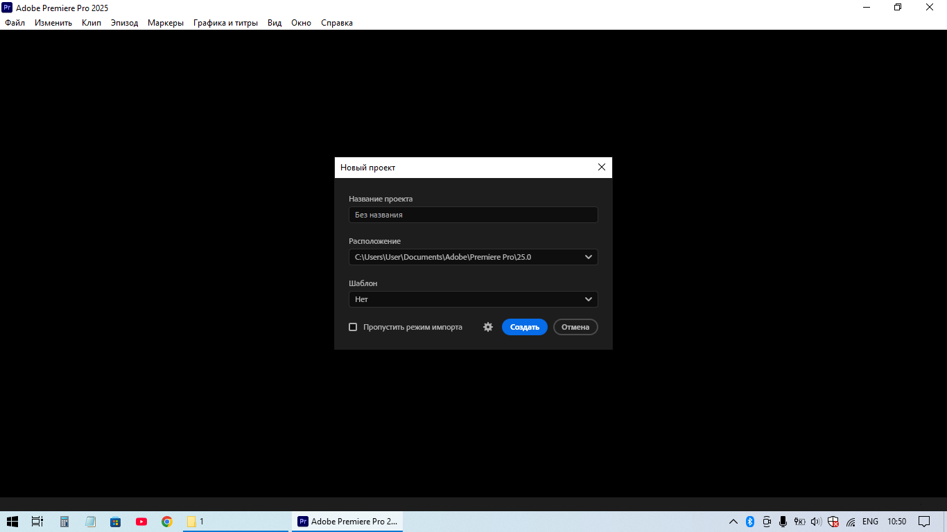 "Adobe Premiere Pro" proqramı — şəkil 9