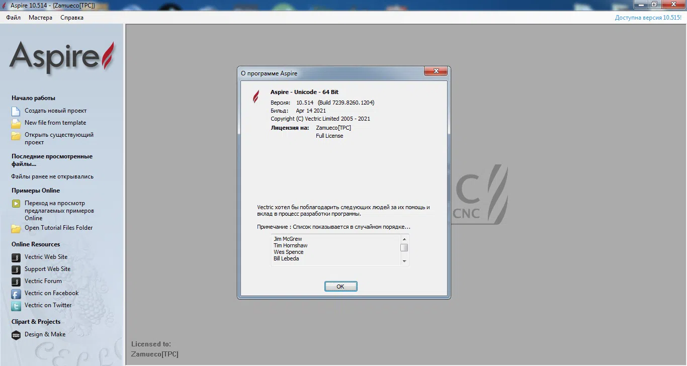 "Vectric Aspire 2021 v10.514 " proqramı