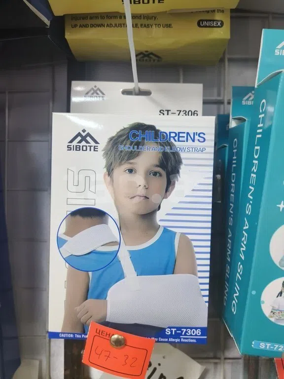 Uşaqlar üçün çiyin və dirsək qol asqısı (Sibote ST-7306)