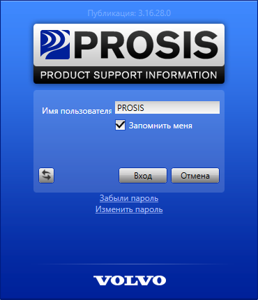 "Volvo PROSIS Offline" proqramı — şəkil 2
