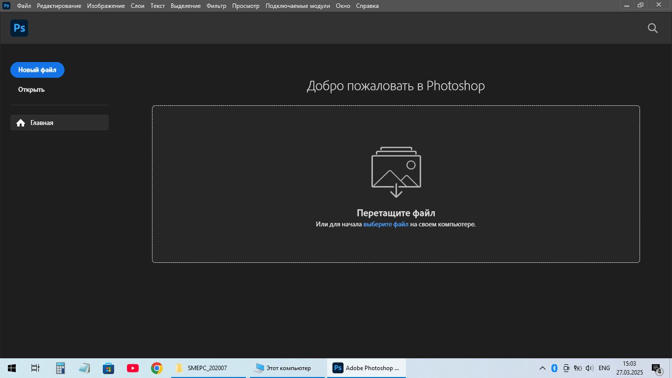 "Adobe Photoshop" proqramı — şəkil 6