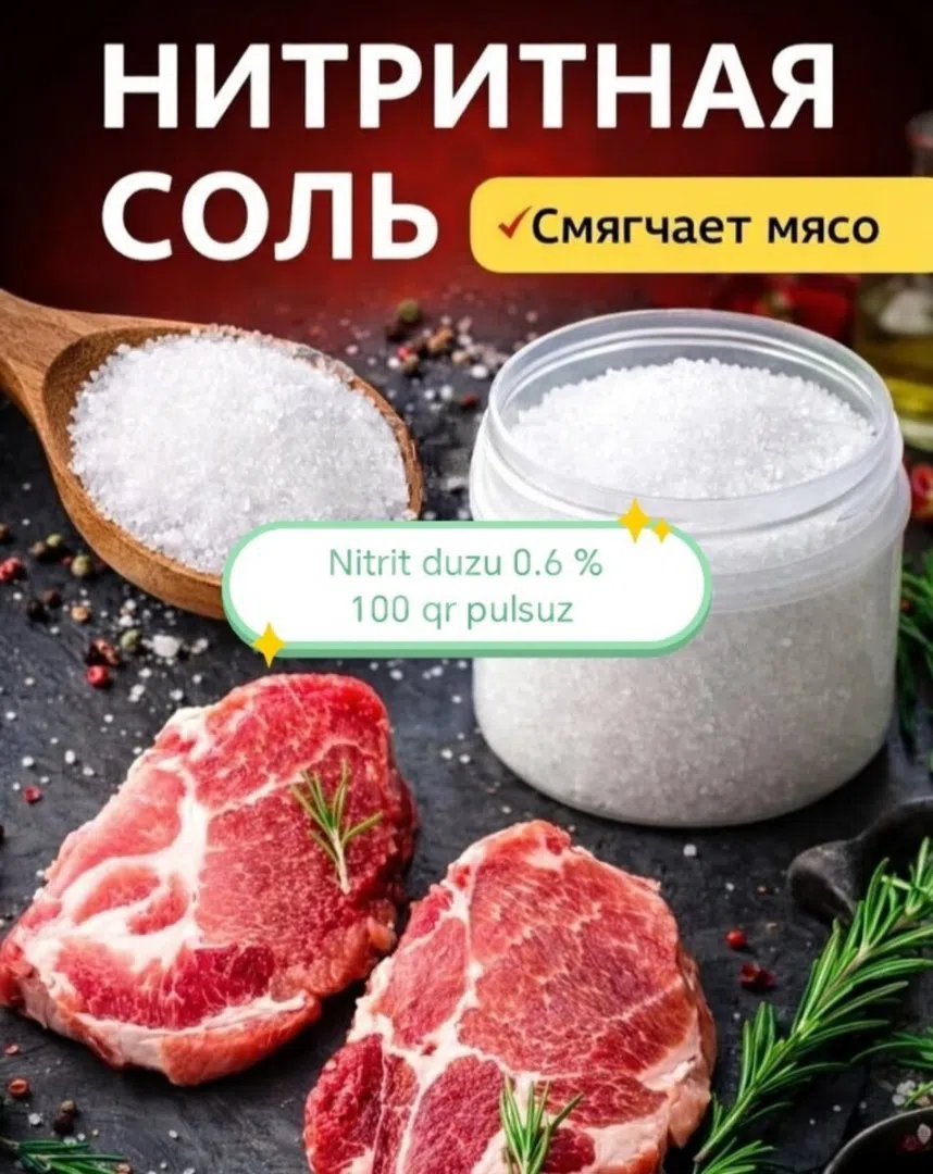 Nitrit duzu 0.6% (100 qr) — şəkil 1