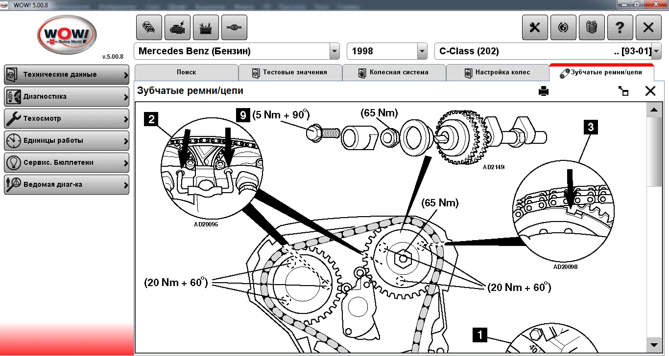 "Wurth WOW 5.00.8R2 RUS" avtomobil diaqnostika proqramı