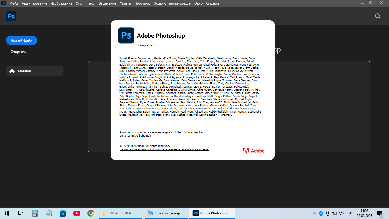 "Adobe Photoshop" proqramı — şəkil 8