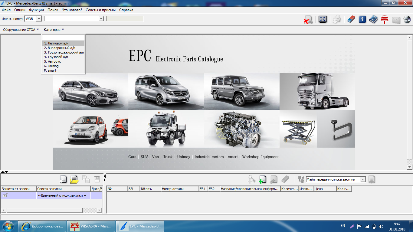 "Mercedes-Benz EWA" proqramı — şəkil 18