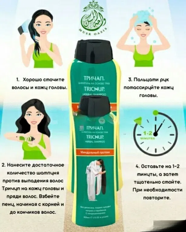 Trichup Bitki Tərkibli Saç Şampunu (400 ml) — şəkil 2
