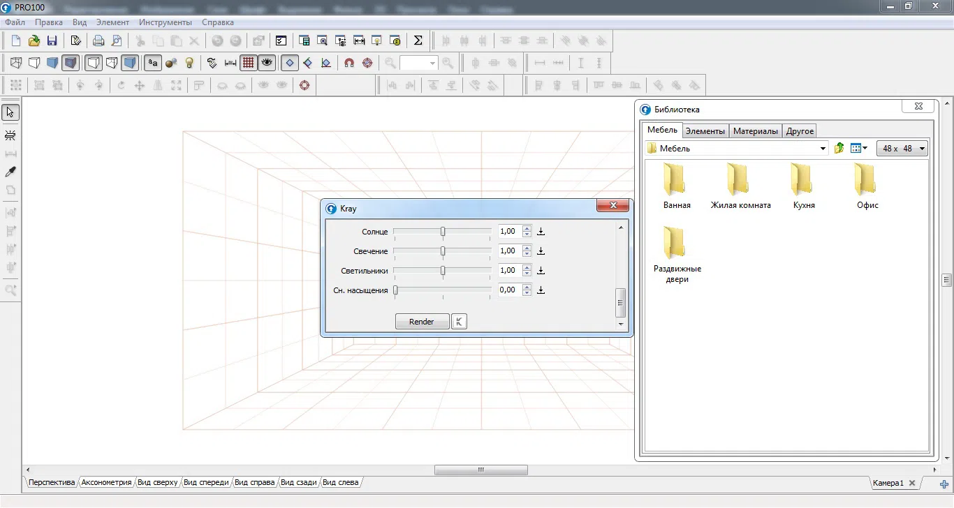 "PRO100 v6.43" mebel proqramı — şəkil 4