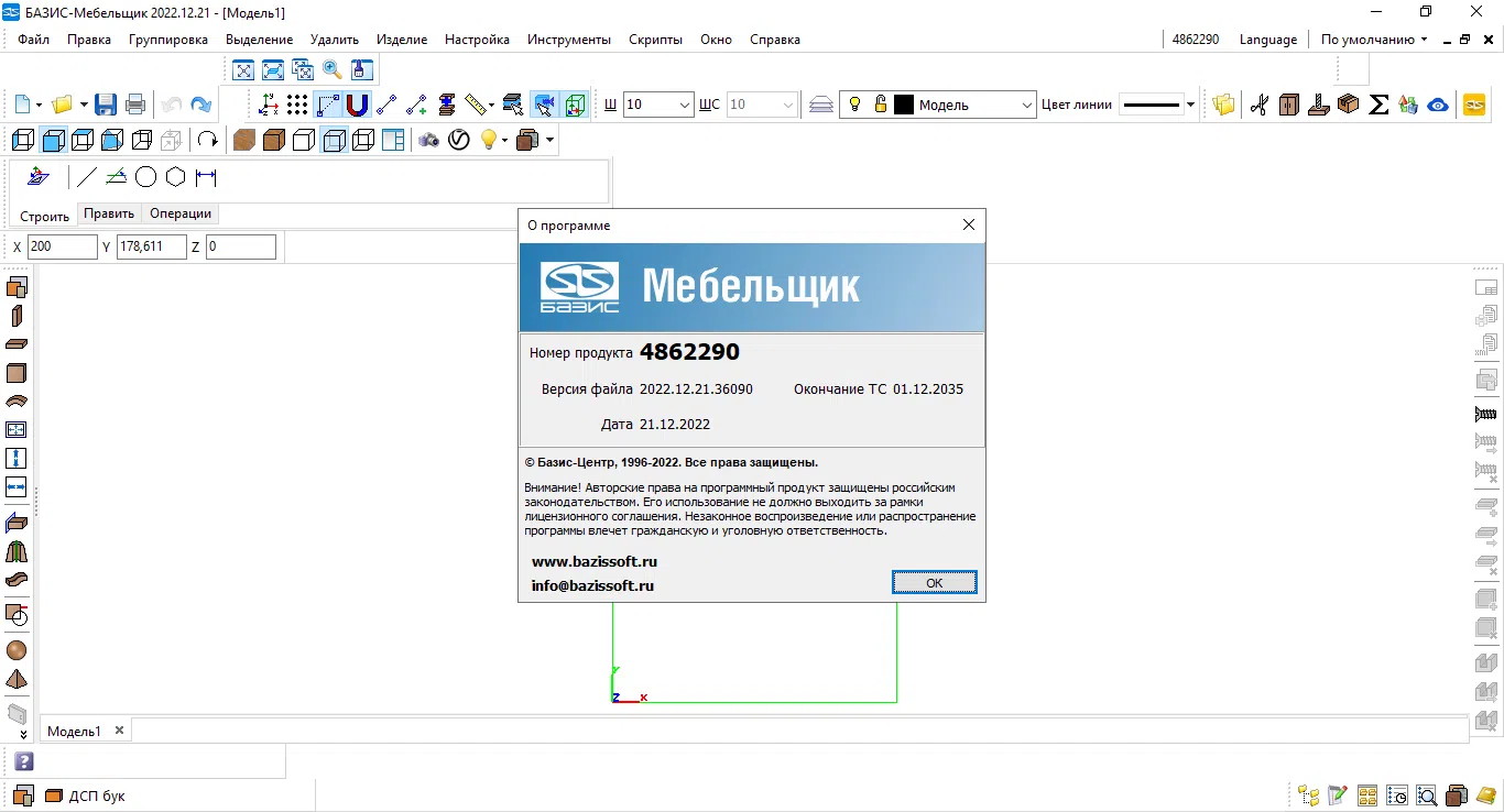 "Базис Мебельщик v2022.36090" mebel proqramı — şəkil 2