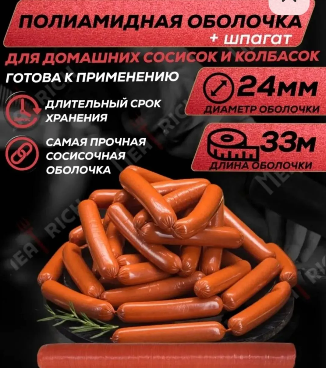 Kolbasa ücün qida əlavəsi — şəkil 8