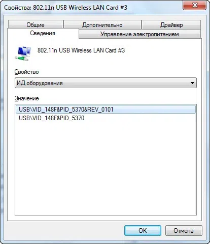 USB WiFi adapterlər (Atheros, Ralink, Realtek, LB-Link) — şəkil 8