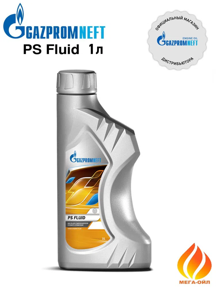 Gazpromneft PS Fluid, 1L