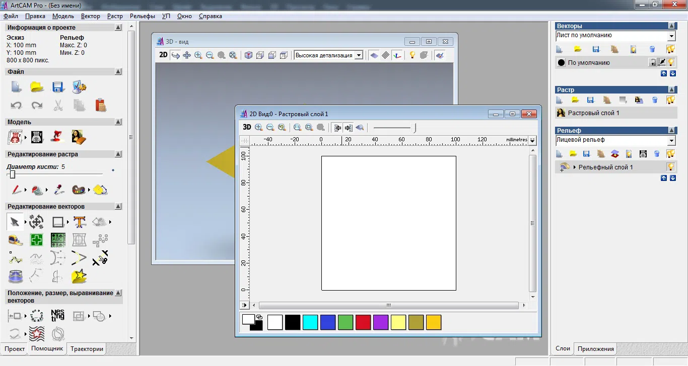 "ArtCAM Pro v.9.126" mebel proqramı — şəkil 5