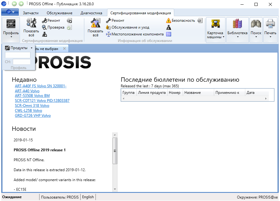 "Volvo PROSIS Offline" proqramı — şəkil 13