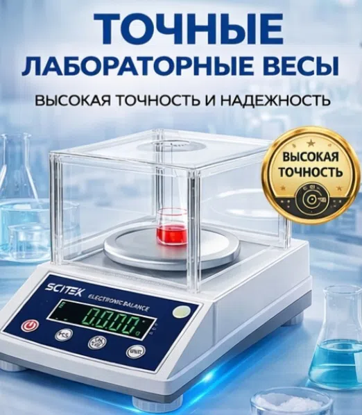 Laboratoriya tərəzisi SCITEK RS-232 (BA-E31220HTP) — şəkil 2